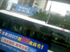 -沃尔玛(前山店)