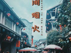 -海窝子古镇
