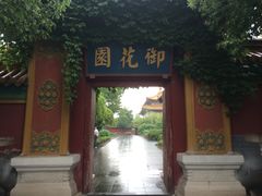 -横店影视城明清宫苑园区