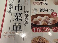 -沈大成(南京东路店)