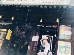 门面-金龙咖喱