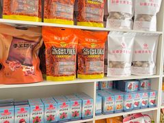 -锦明酸奶店新疆特产(斯大林西路四巷店)