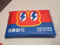 -蛙来哒(方圆荟店)