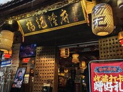-杨记隆府(重庆总店)