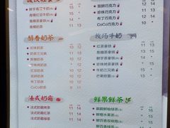 -CoCo都可(吾悦店)