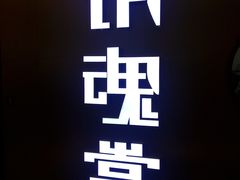 -禾绿回转寿司(苏宁广场店)