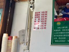 -啊马英豌豆粉