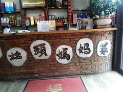 -好灶头妈妈菜·千岛湖土菜地标美食