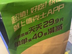 -德克士(五洲餐厅)
