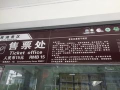 -雁荡山雁湖景区