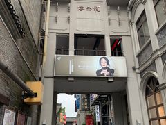 -东西巷