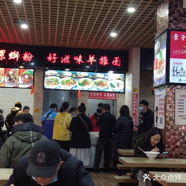 鞍山之行～站前景子街必吃羊杂面[胜利]