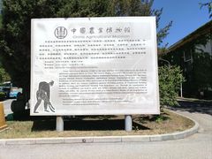 -中国农业博物馆