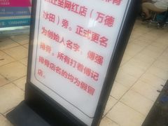 -傅强排骨(成都总店)