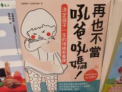 -诚品(信义店)