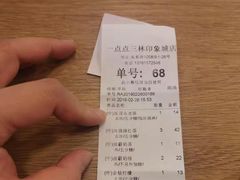 -1点点(新达汇三林店)