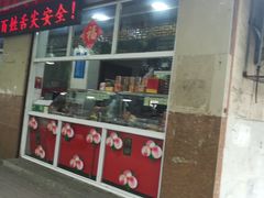 门面-金栗王(清扬路店)