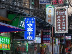 门面-马文章胖子甑糕(洒金桥店)