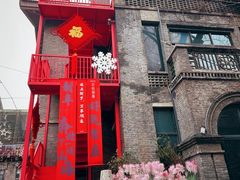 -1912街区