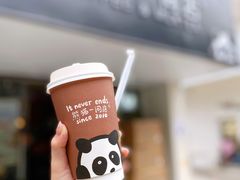 -熊猫一间店欧式奶茶铺