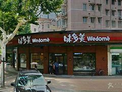 -味多美(江安路店)