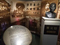 -上海蔡元培故居陈列馆