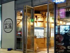 门面-窑滚面包专门店(马鞍山金鹰店)