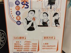 -CoCo都可(燕郊永旺店)