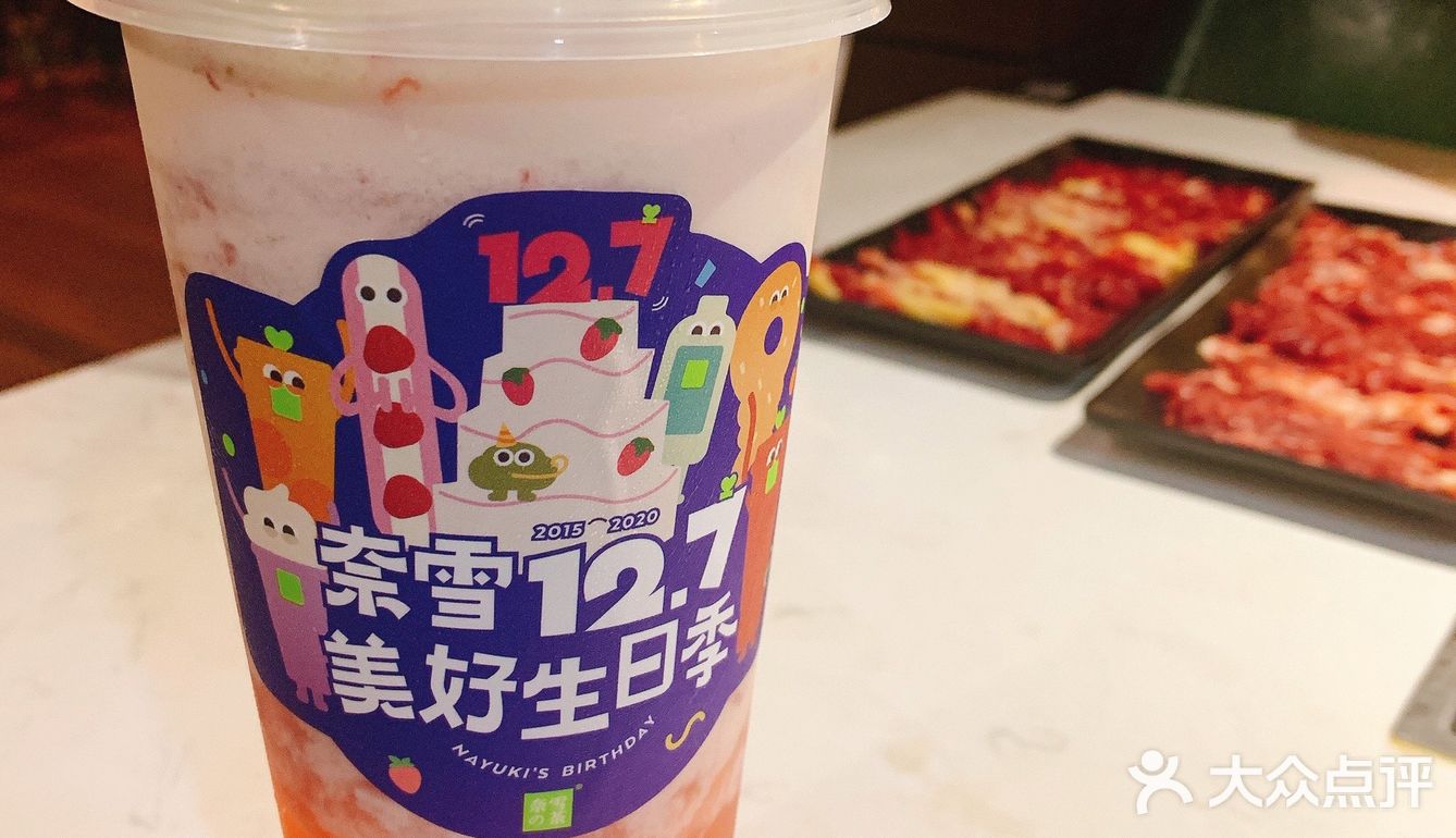 奈雪5岁生日快乐