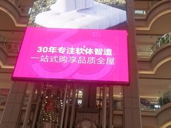 -红星美凯龙北京至尊MALL(东四环中路店)