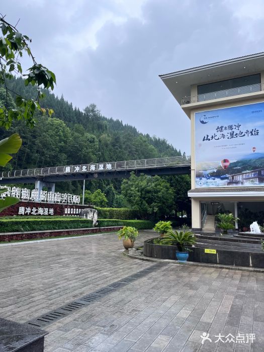 腾冲北海湿地图片