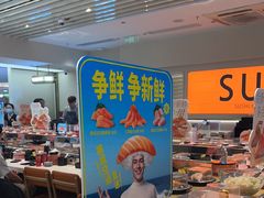 -争鲜回转寿司(东方银座店)