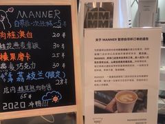 -Manner Coffee(丁香国际店)