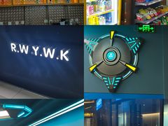 -任我游电竞(朝外店)