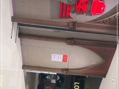 门面-楼兰新疆主题餐厅(苏州中心店)