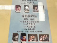 -中国照相馆(王府井店)