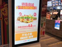 -汉堡王(新城吾悦广场店)