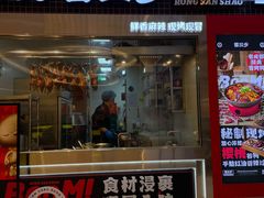 -蓉三少冒烤鸭·四川小吃集(北京首店)