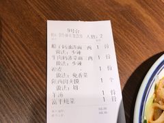 账单-吴满满油泼面(北方风味园店)
