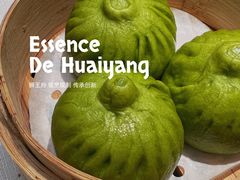 扬州老街斑斓叶手工荠菜豆腐包-狮王府淮扬菜(万象城店)