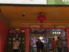 -华润万家(天河东店)