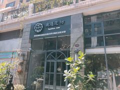 门面-花十悦·鲜花咖啡餐厅(振业城一期店)