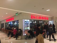 等位区-台北楚楚园馅饼粥(虹桥南丰城店)