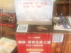 -顺德美食坊(南沙分店)