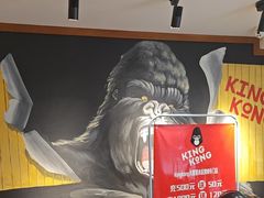 -kingkong大猩猩烤肉(CBD店)