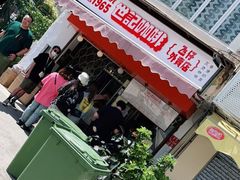 门面-世记咖啡(氹仔外卖店)