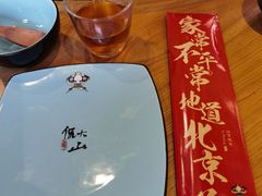 -局气烤鸭·北京菜(前门店)