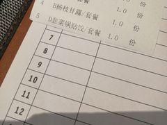 账单-南国会酒家(岗顶1站广场店)