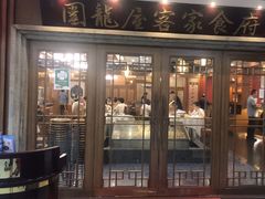 -围龙屋客家食府(福田店)