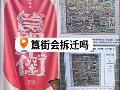 -簋街